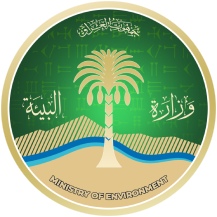 وزارة البيئة