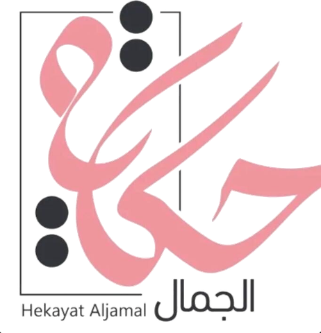 Hekayat Aljamal